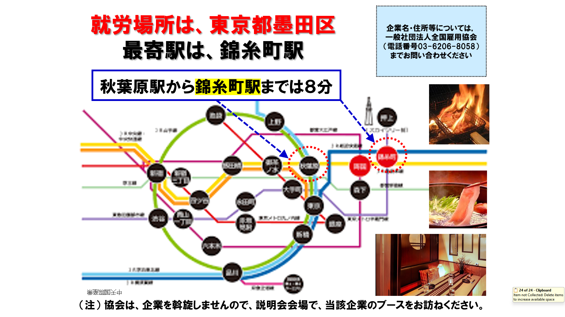 仕事、バイト、正社員
